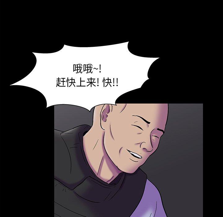 《反乌托邦游戏》漫画 第178话