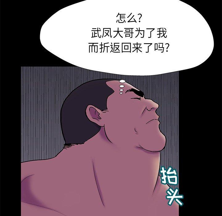 《反乌托邦游戏》漫画 第178话