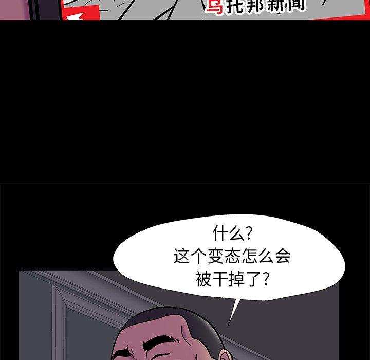 《反乌托邦游戏》漫画 第178话