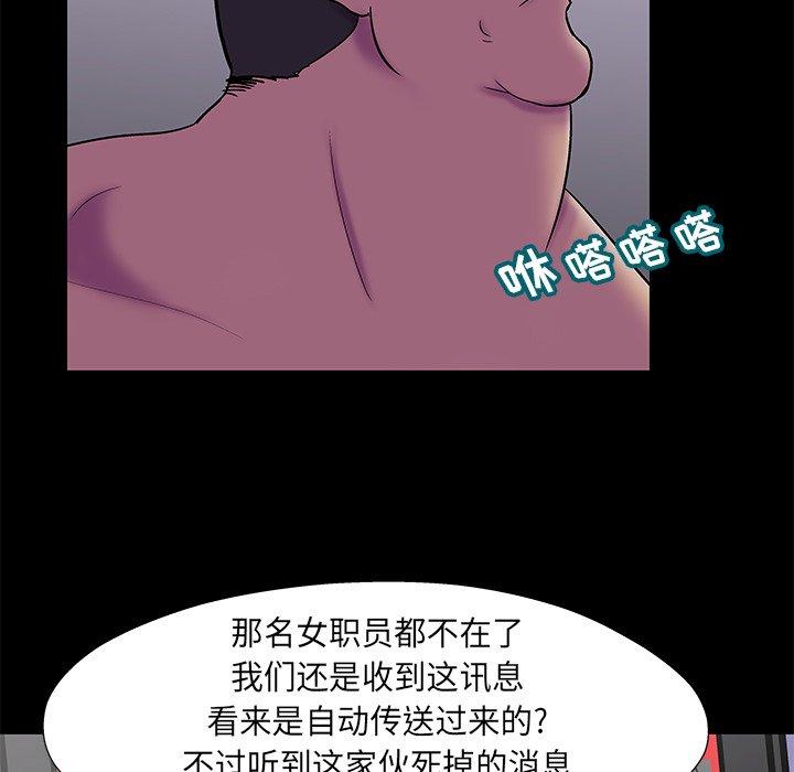 《反乌托邦游戏》漫画 第178话