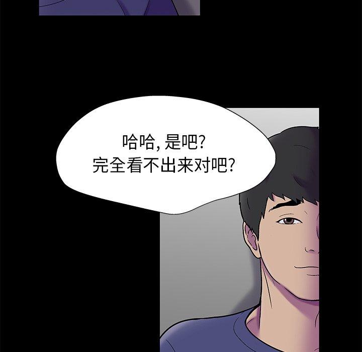 《反乌托邦游戏》漫画 第178话