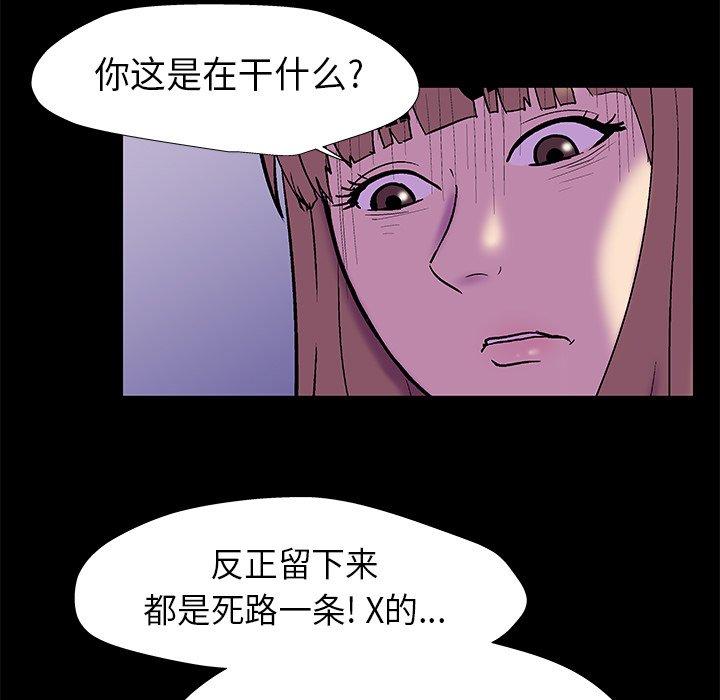 《反乌托邦游戏》漫画 第178话