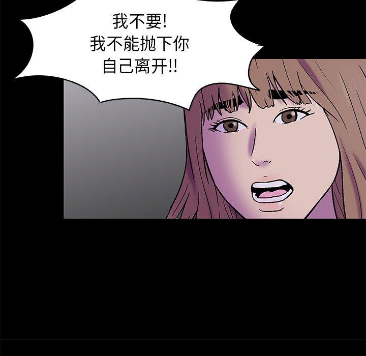 《反乌托邦游戏》漫画 第178话