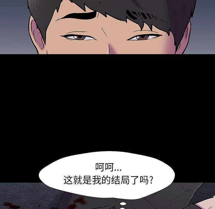 《反乌托邦游戏》漫画 第178话