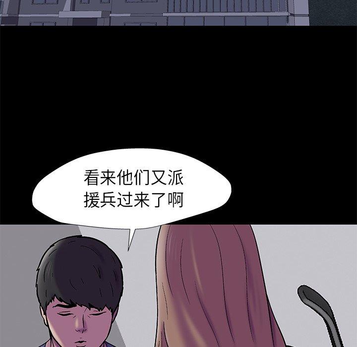 《反乌托邦游戏》漫画 第178话