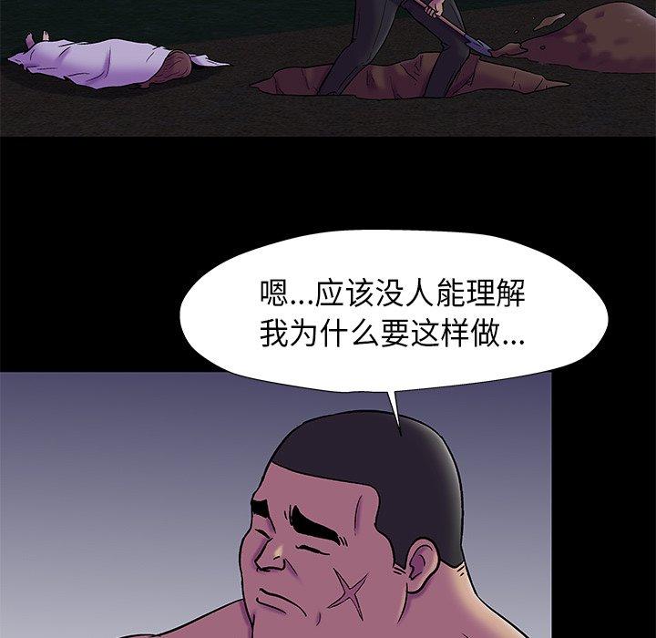 《反乌托邦游戏》漫画 第179话