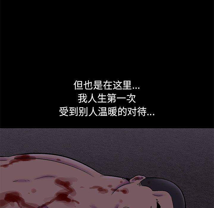 《反乌托邦游戏》漫画 第179话