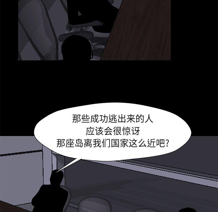 《反乌托邦游戏》漫画 第179话