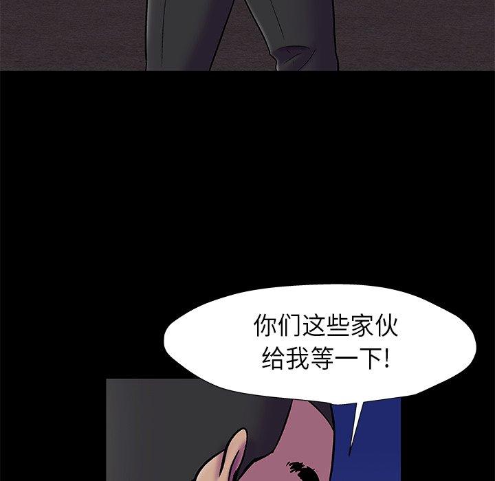 《反乌托邦游戏》漫画 第179话