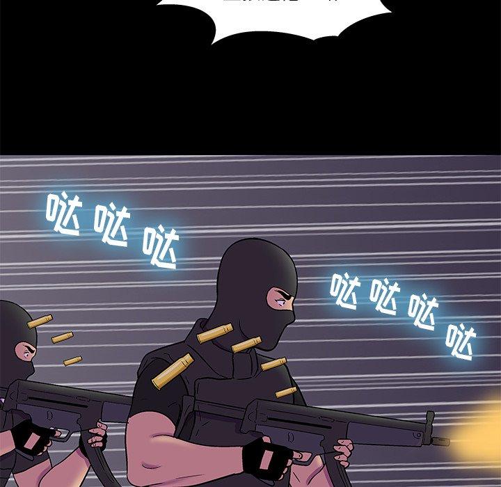 《反乌托邦游戏》漫画 第179话