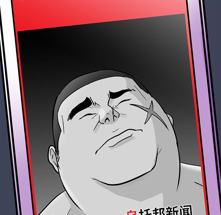 《反乌托邦游戏》漫画 第179话