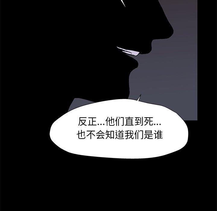 《反乌托邦游戏》漫画 第179话