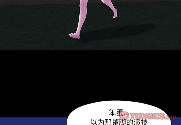 《反乌托邦游戏》漫画 第179话