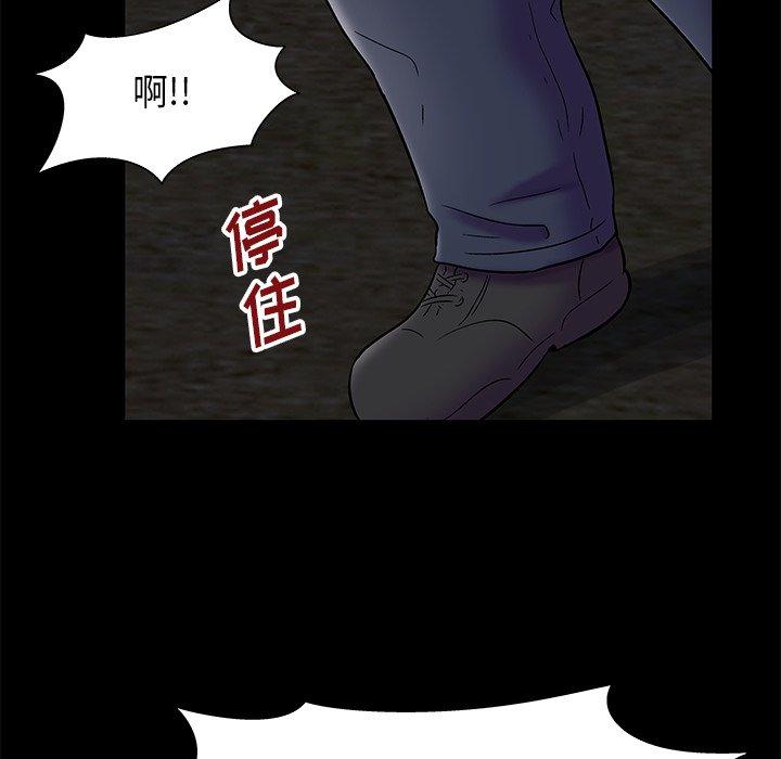 《反乌托邦游戏》漫画 第179话