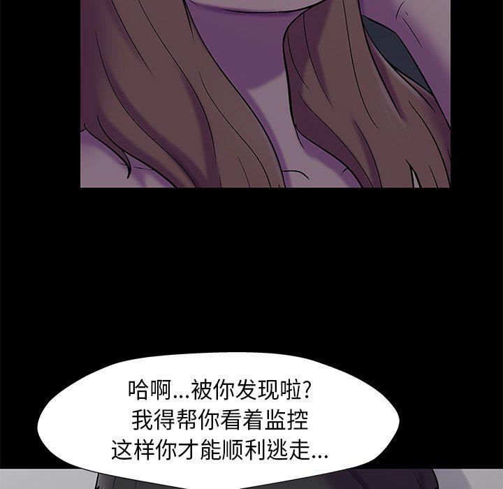 《反乌托邦游戏》漫画 第179话