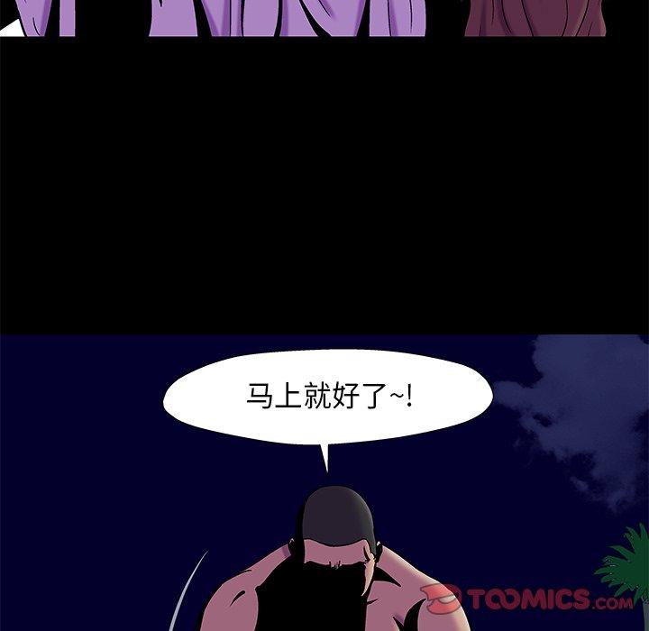 《反乌托邦游戏》漫画 第179话