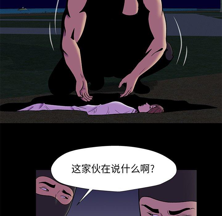 《反乌托邦游戏》漫画 第179话