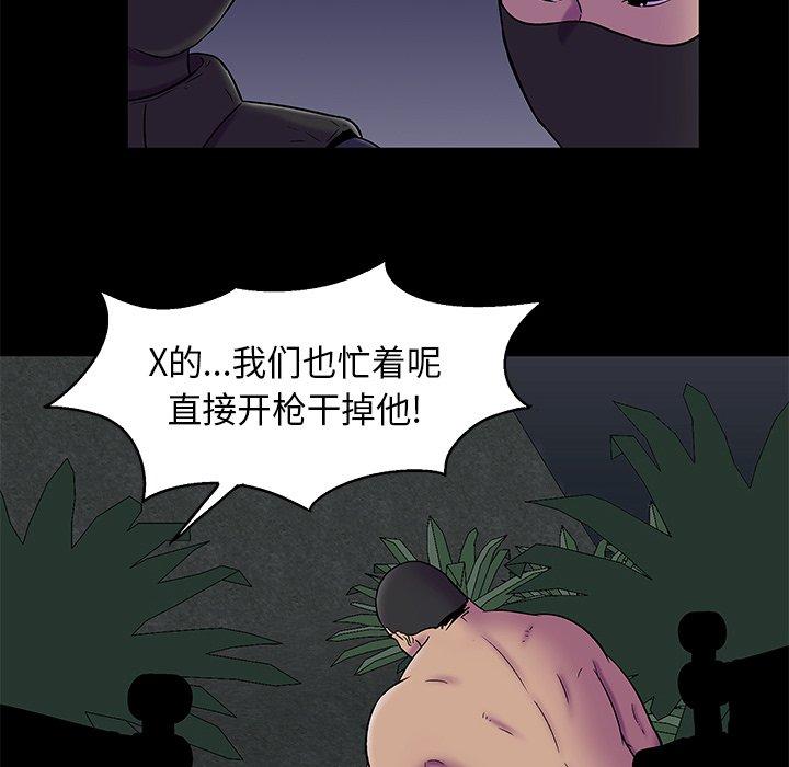 《反乌托邦游戏》漫画 第179话