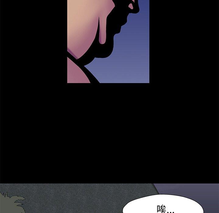 《反乌托邦游戏》漫画 第179话