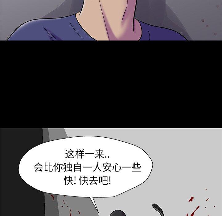 《反乌托邦游戏》漫画 第179话