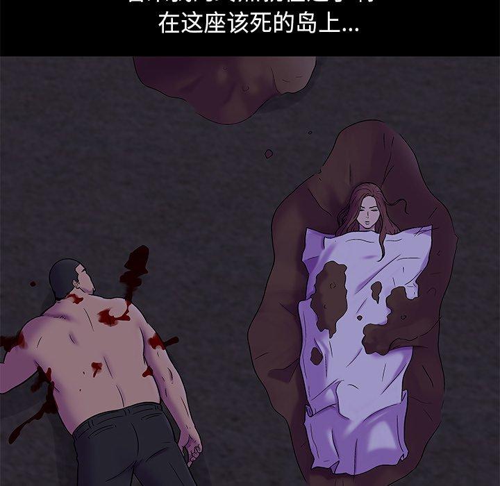 《反乌托邦游戏》漫画 第179话