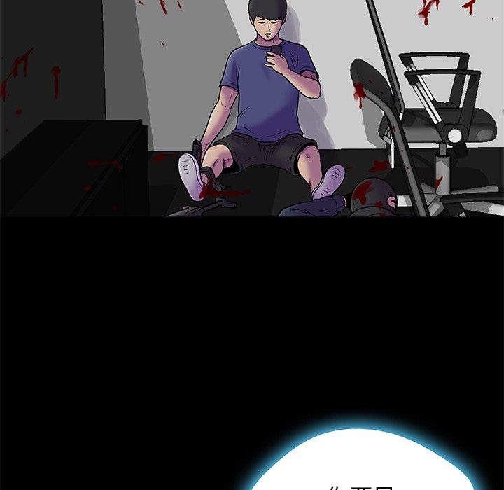 《反乌托邦游戏》漫画 第179话