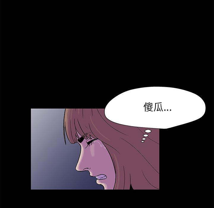《反乌托邦游戏》漫画 第179话