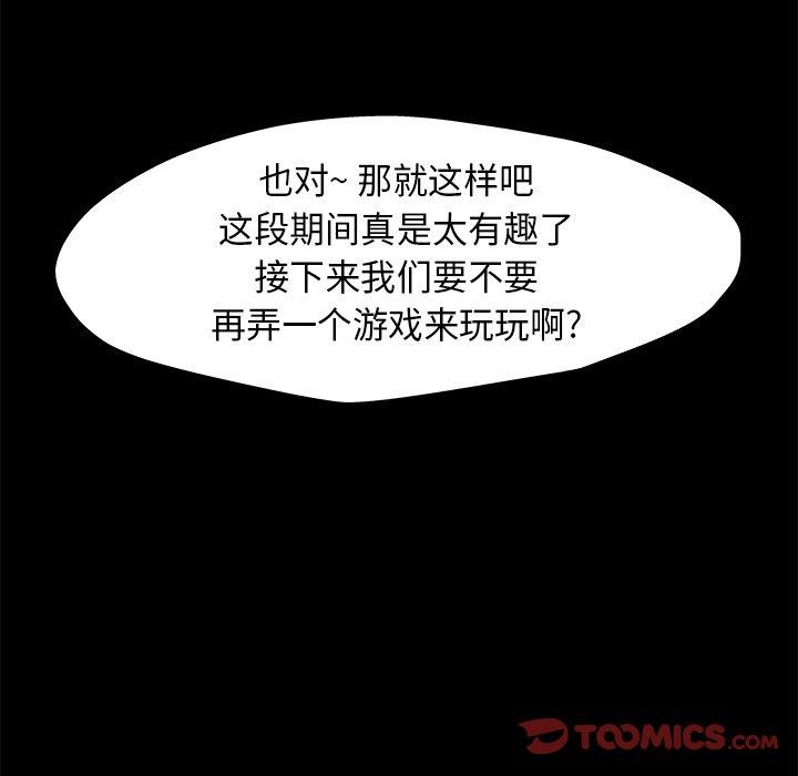 《反乌托邦游戏》漫画 第179话