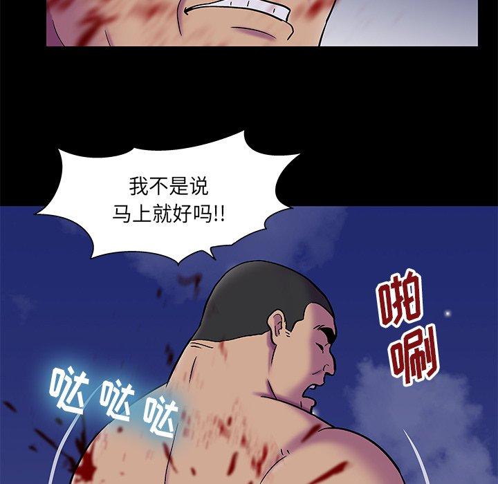 《反乌托邦游戏》漫画 第179话