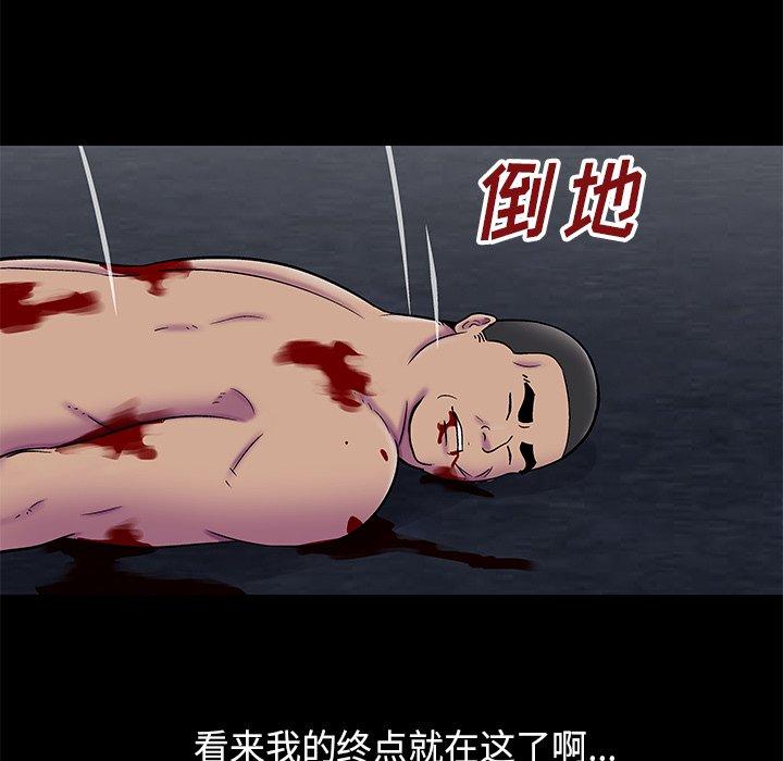 《反乌托邦游戏》漫画 第179话