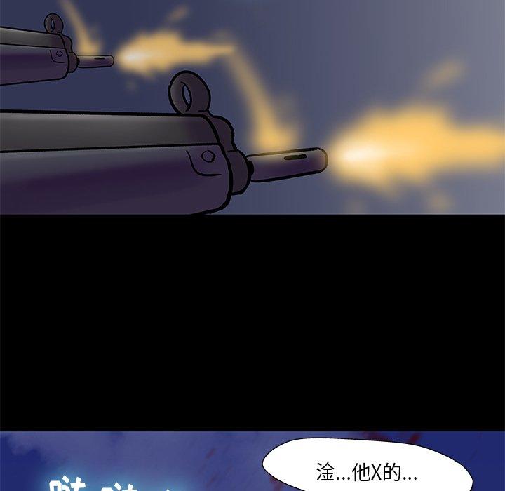《反乌托邦游戏》漫画 第179话