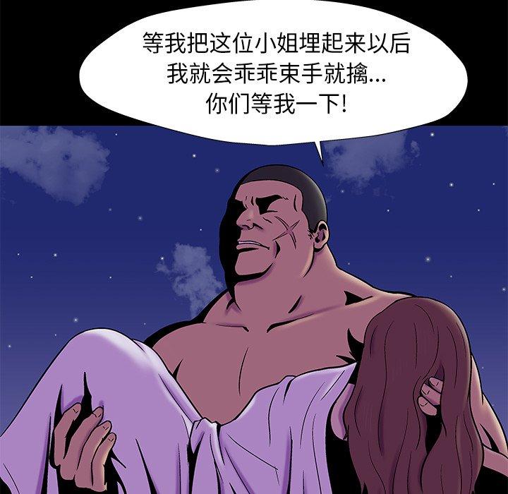《反乌托邦游戏》漫画 第179话