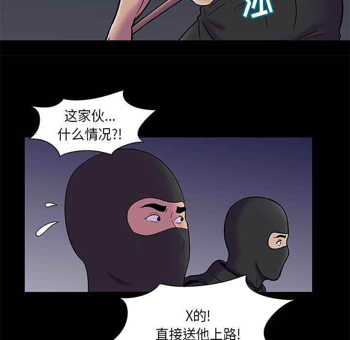 《反乌托邦游戏》漫画 第179话