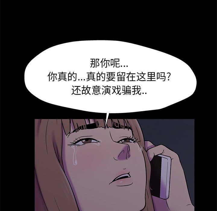 《反乌托邦游戏》漫画 第179话
