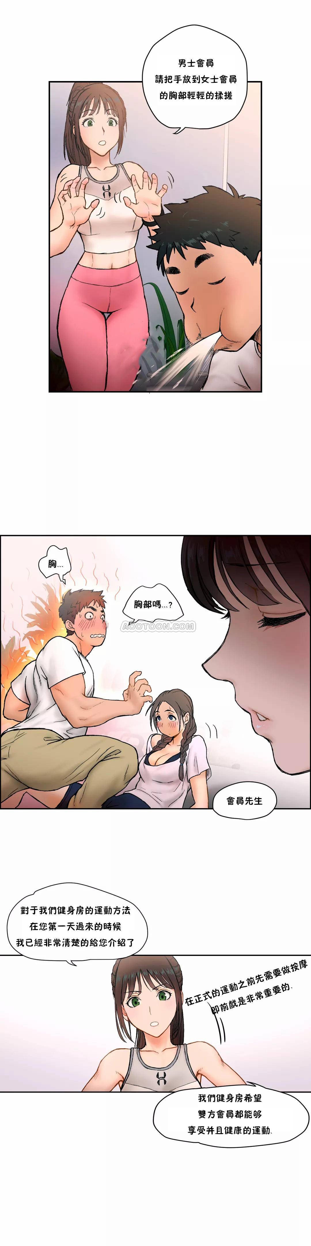 《非常運動》漫画 第2話