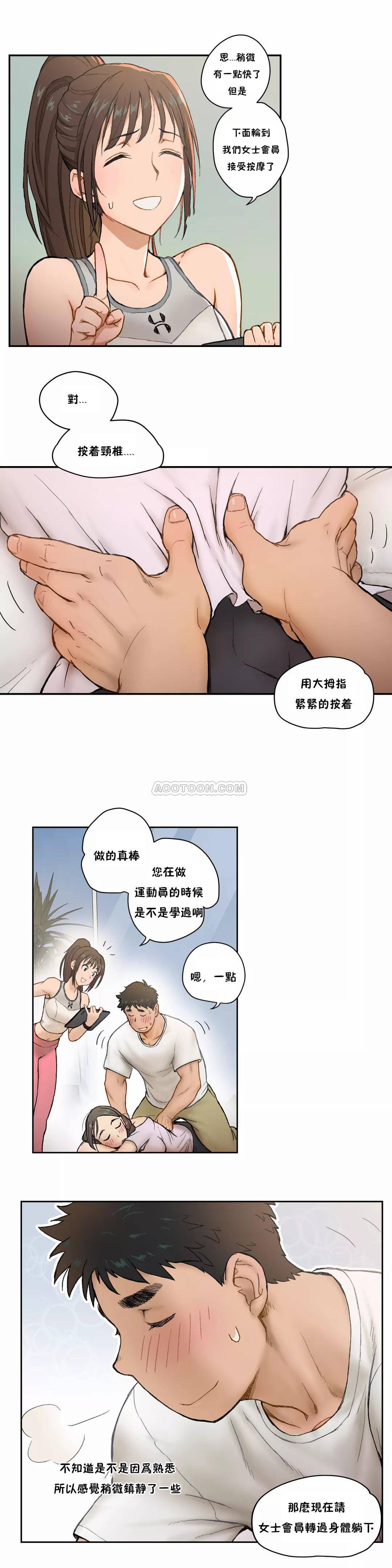 《非常運動》漫画 第2話