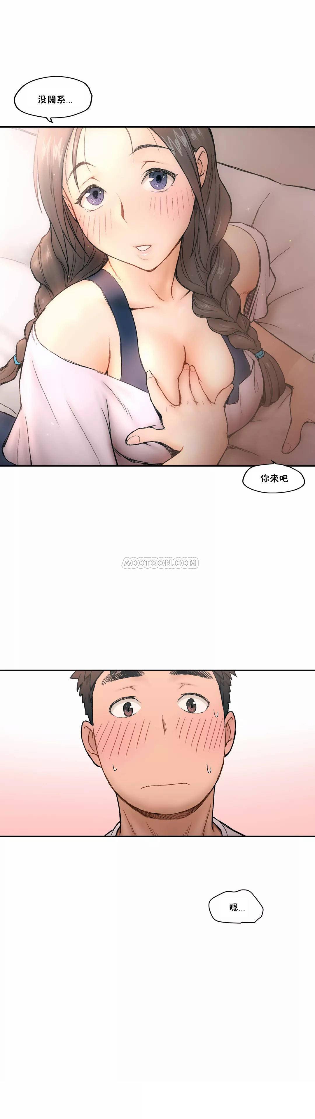 《非常運動》漫画 第2話