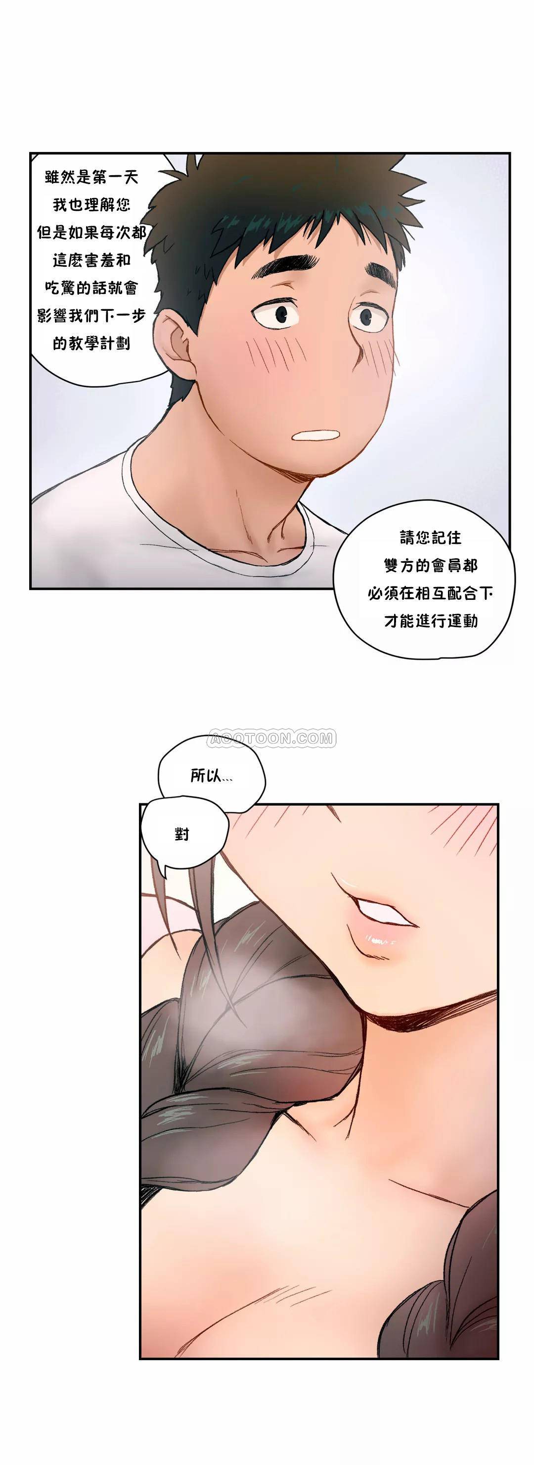 《非常運動》漫画 第2話
