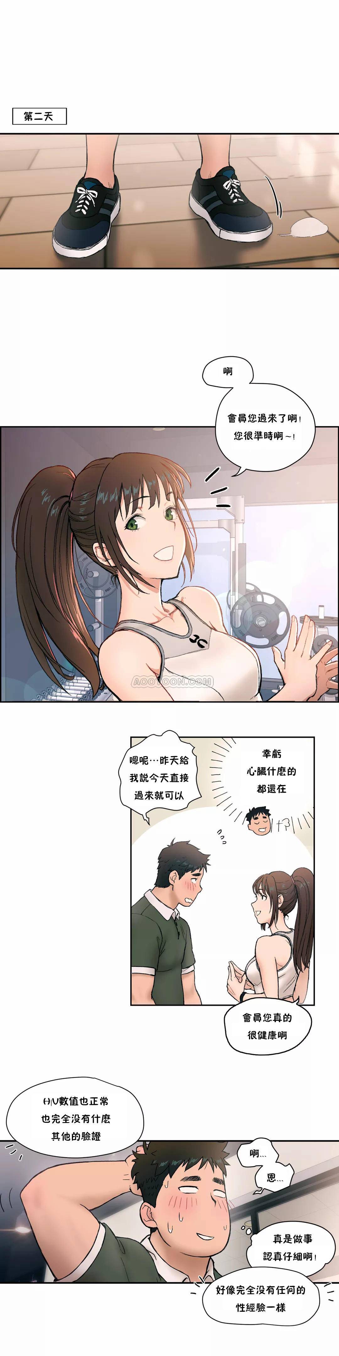 《非常運動》漫画 第2話