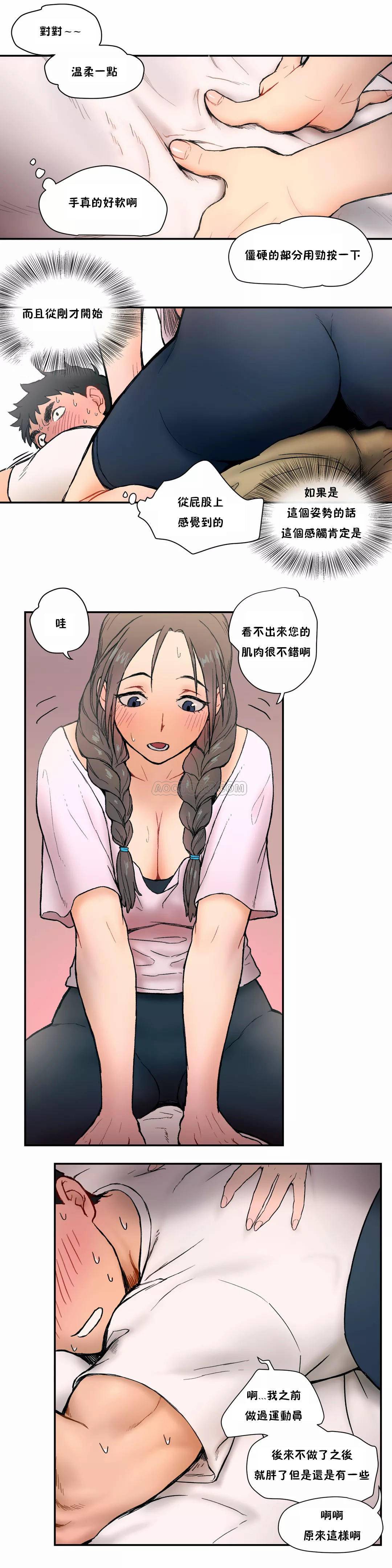 《非常運動》漫画 第2話