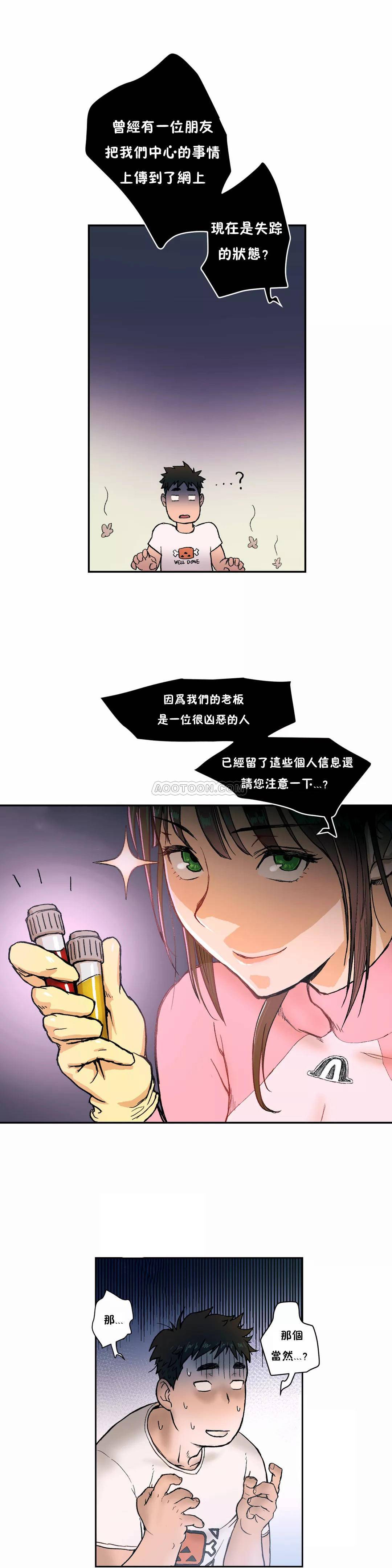 《非常運動》漫画 第2話