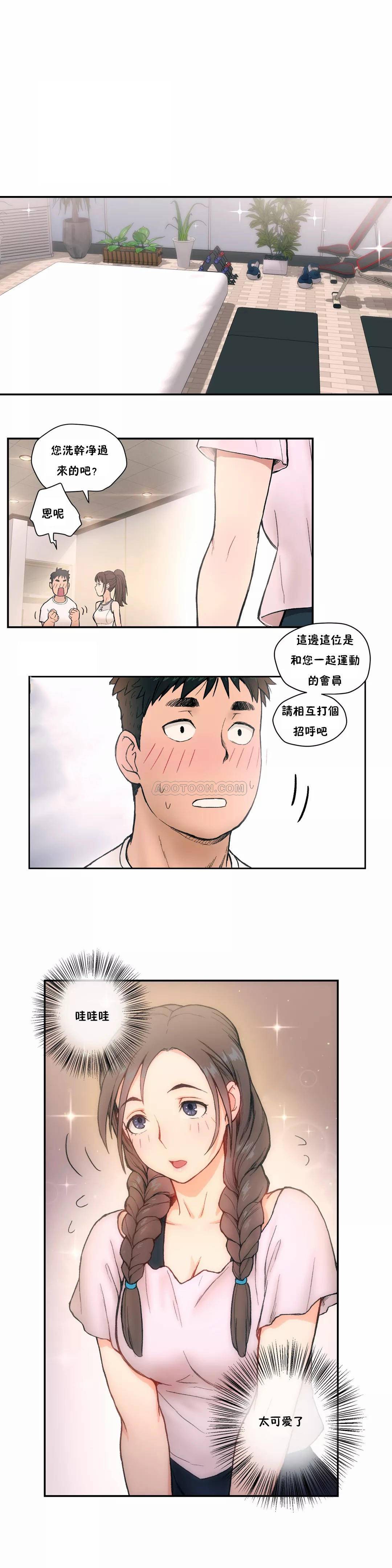 《非常運動》漫画 第2話