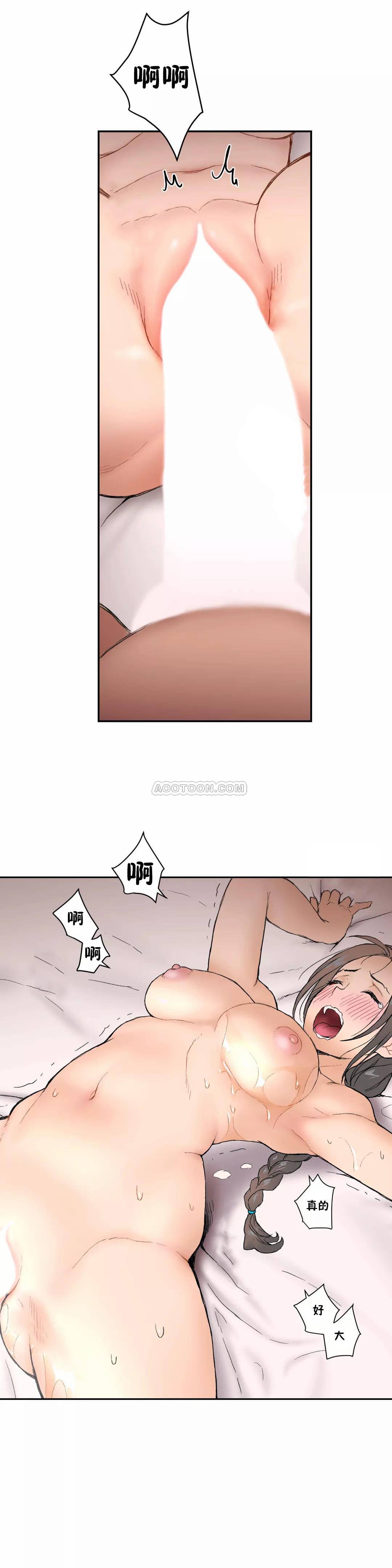 《非常運動》漫画 第3話