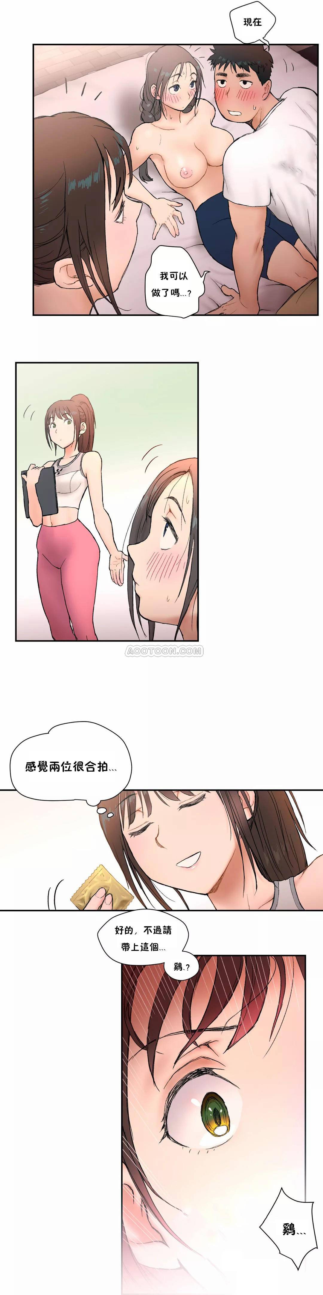 《非常運動》漫画 第3話