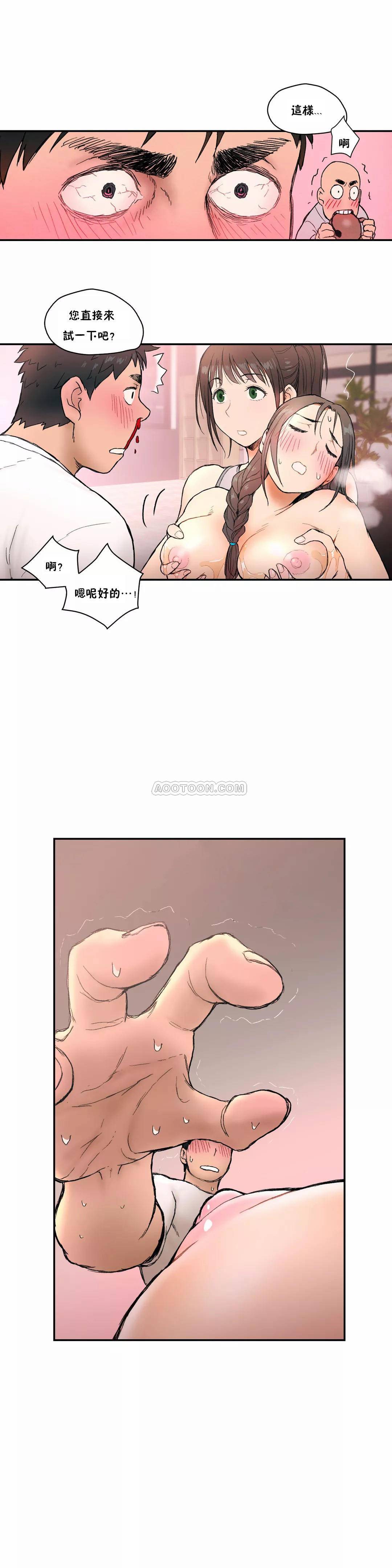 《非常運動》漫画 第3話