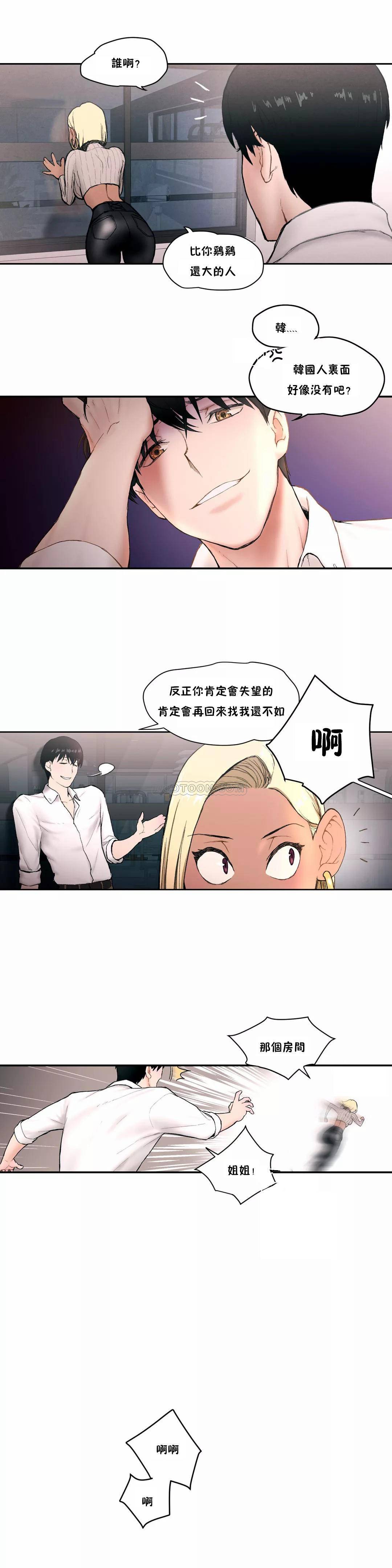 《非常運動》漫画 第3話