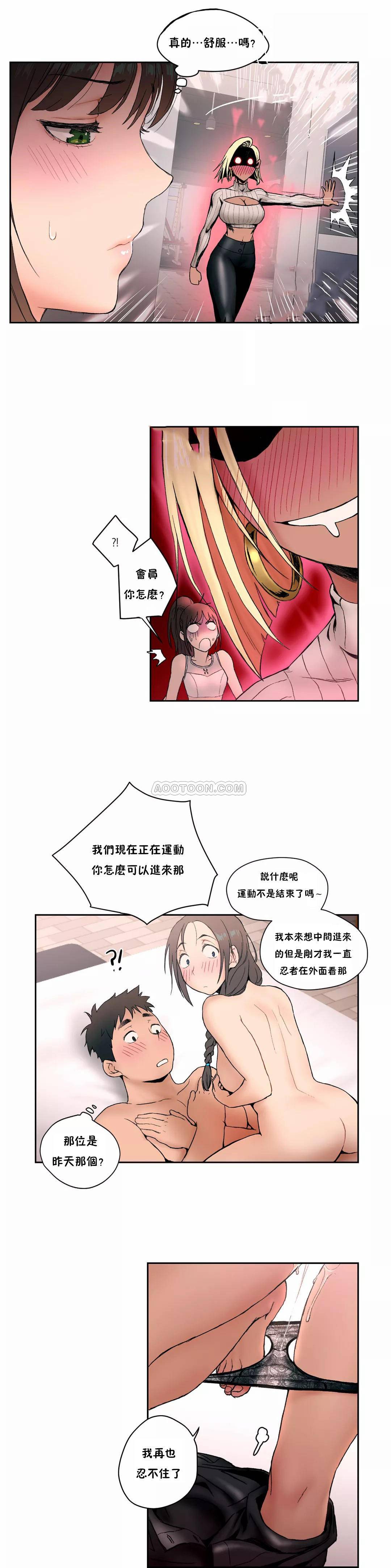 《非常運動》漫画 第4話