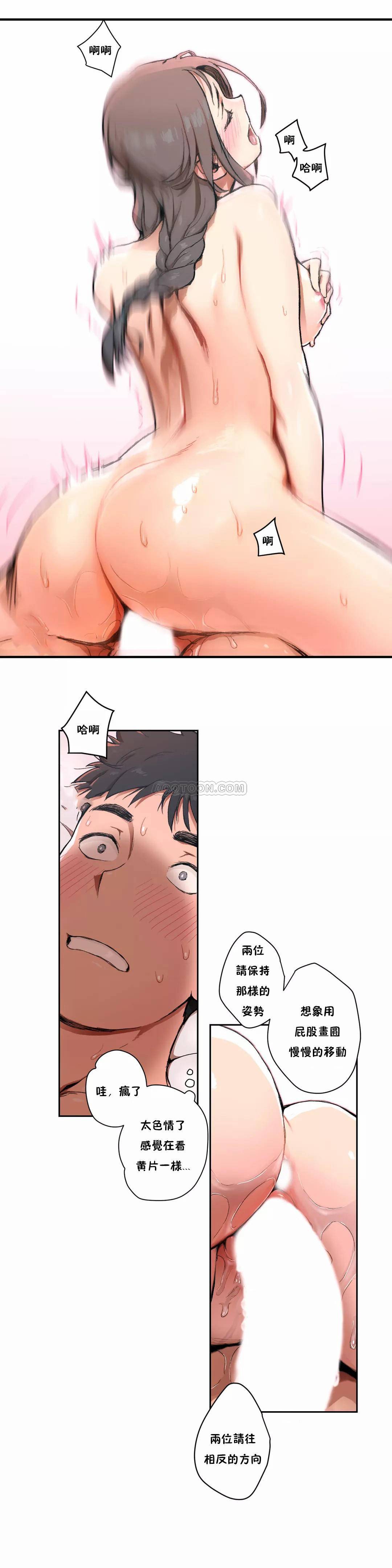 《非常運動》漫画 第4話