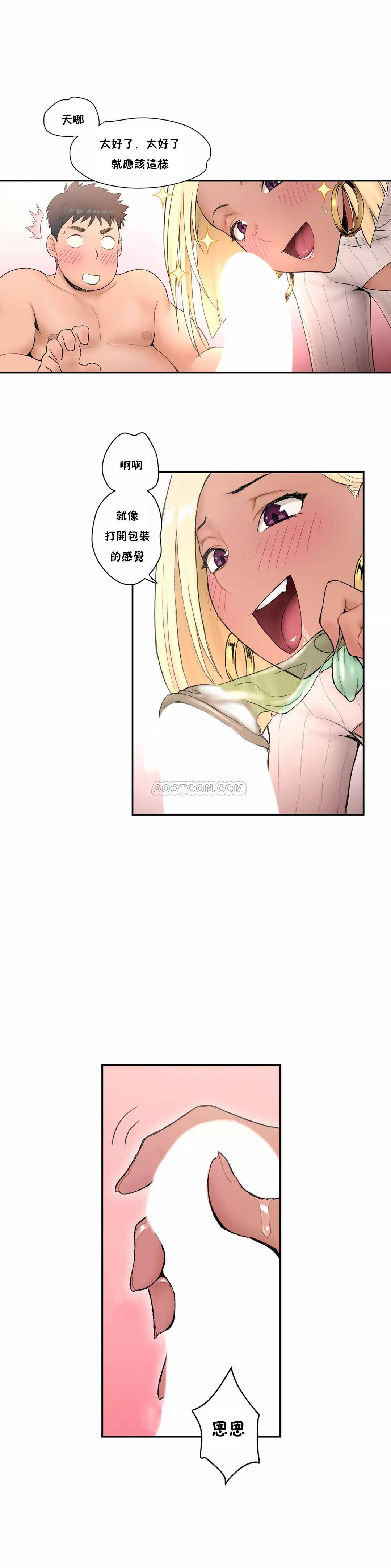 《非常運動》漫画 第4話