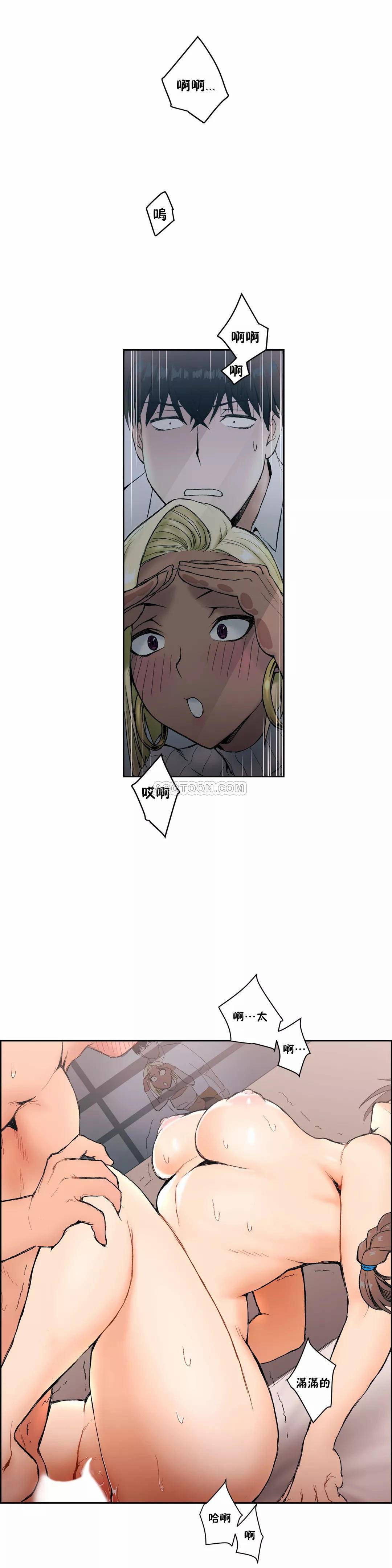 《非常運動》漫画 第4話